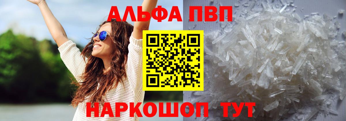 Асбест  Alfa_PVP СК  Вход с VPN  А ПВП Соль 