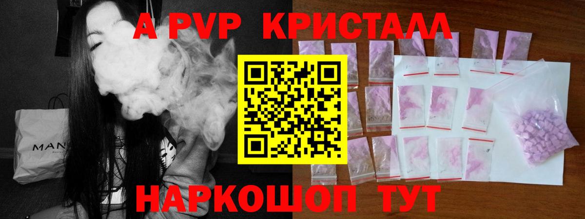 А ПВП Соль Асбест