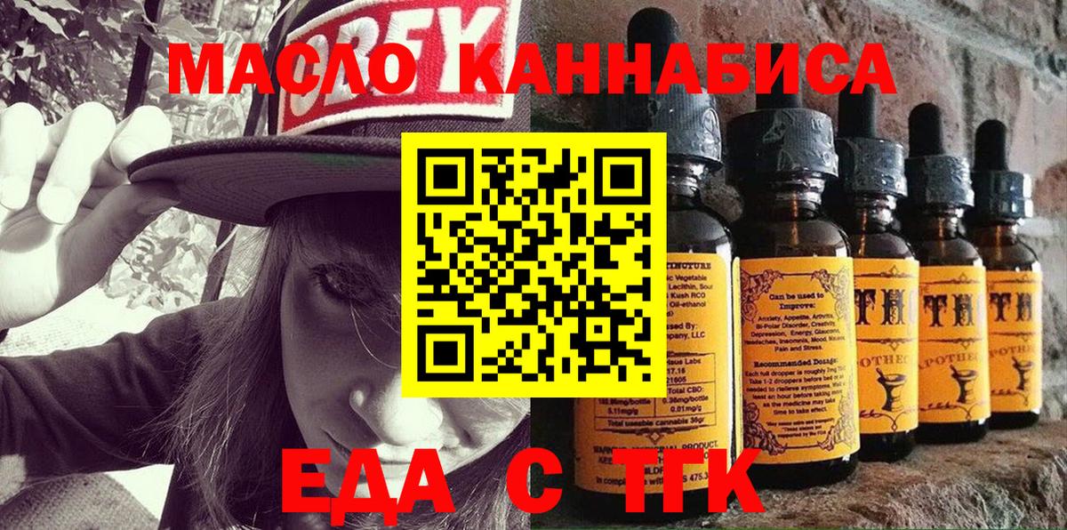 Еда ТГК марихуана  Вход с VPN  Асбест 