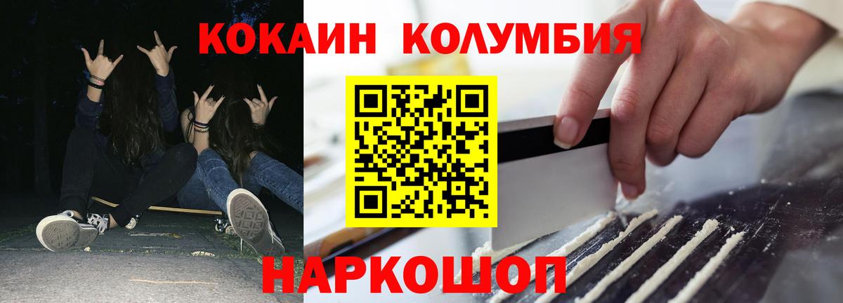 COCAIN FishScale Асбест