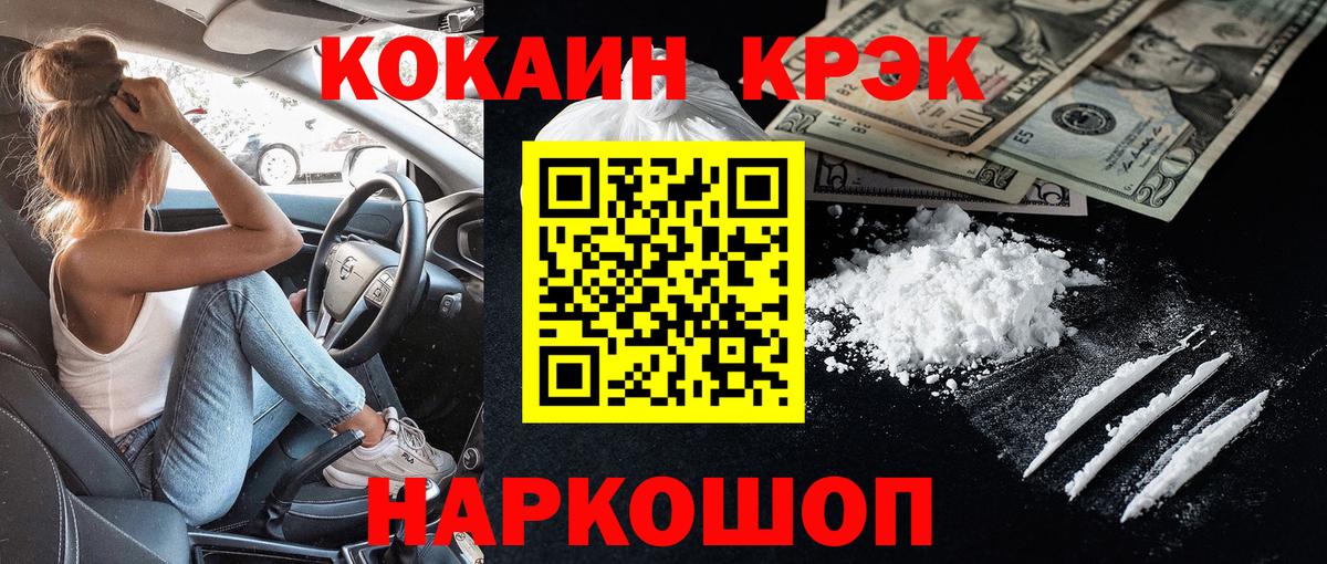Кокаин 98%  купить закладку  Асбест  Cocaine  КОКАИН Fish Scale  Вход с VPN 