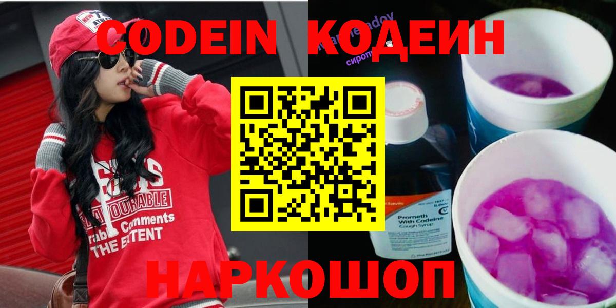 Codein напиток Lean (лин)  Вход с VPN  Асбест  Кодеиновый сироп Lean напиток Lean (лин) 