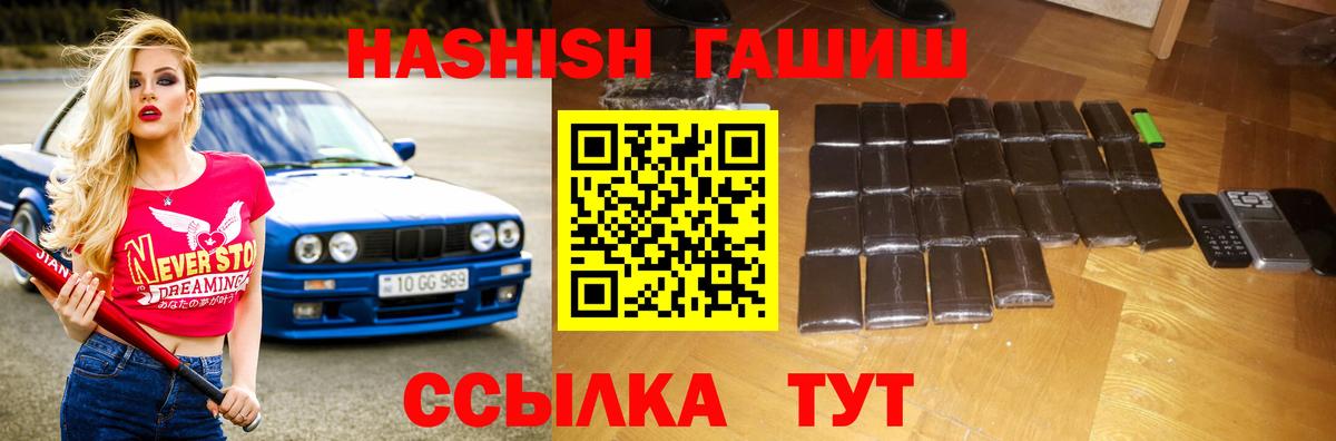 ГАШИШ  Вход с VPN  Асбест  ГАШ Premium  ГАШИШ гарик 