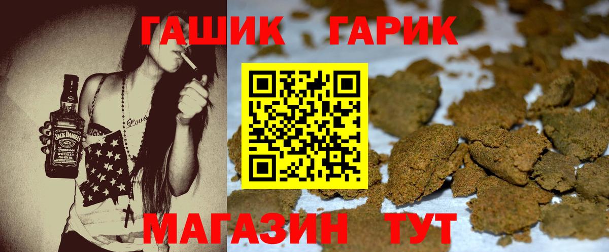 ГАШИШ хэш Асбест