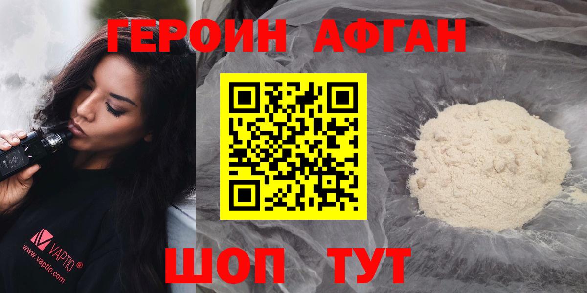 Героин белый  Героин  Асбест  Вход с VPN 