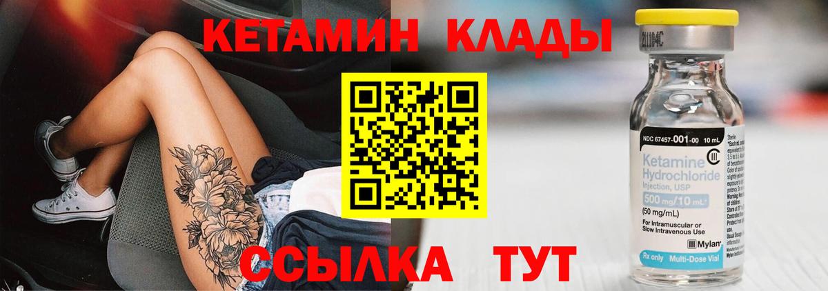 MEGA сайт  КЕТАМИН ketamine  Асбест  Вход с VPN  КЕТАМИН VHQ 