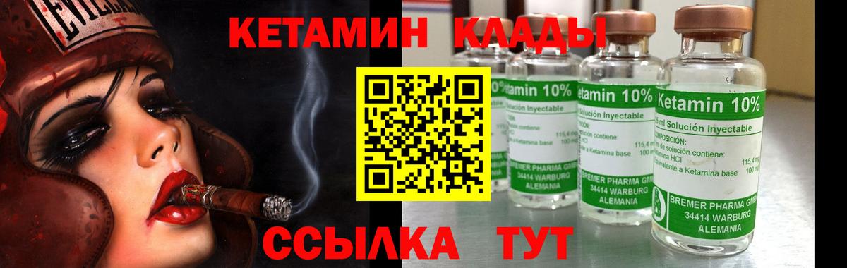 Кетамин ketamine Асбест