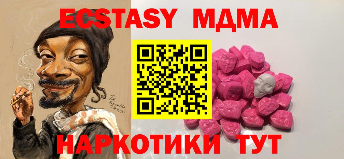 MDMA  Вход с VPN  Асбест  MDMA VHQ 