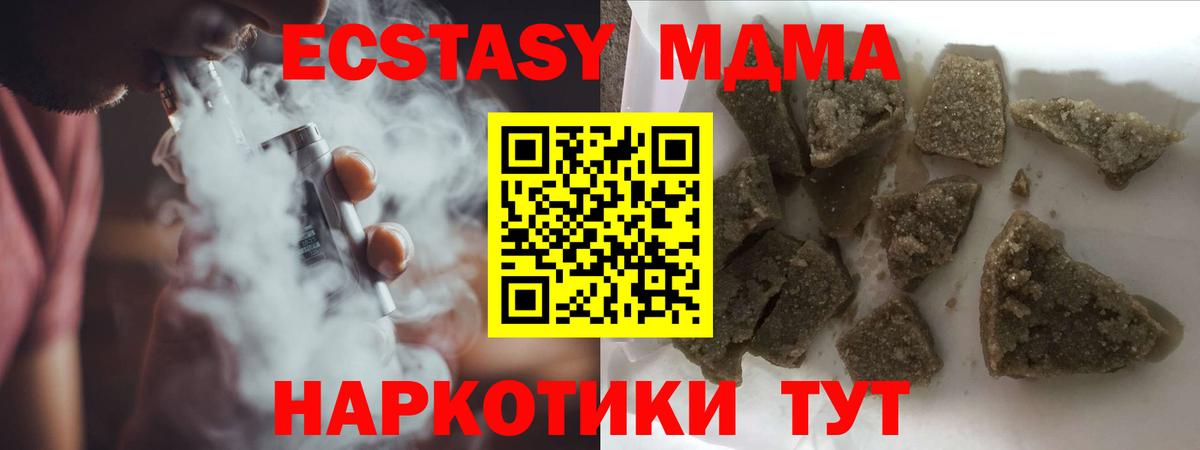 МДМА кристаллы Асбест