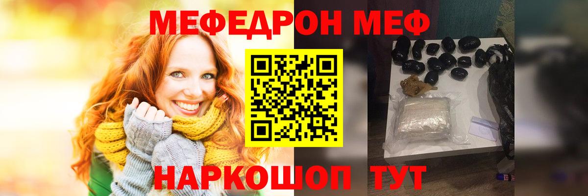 МЯУ-МЯУ VHQ  Меф мука  Вход с VPN  МЕФ  Асбест 
