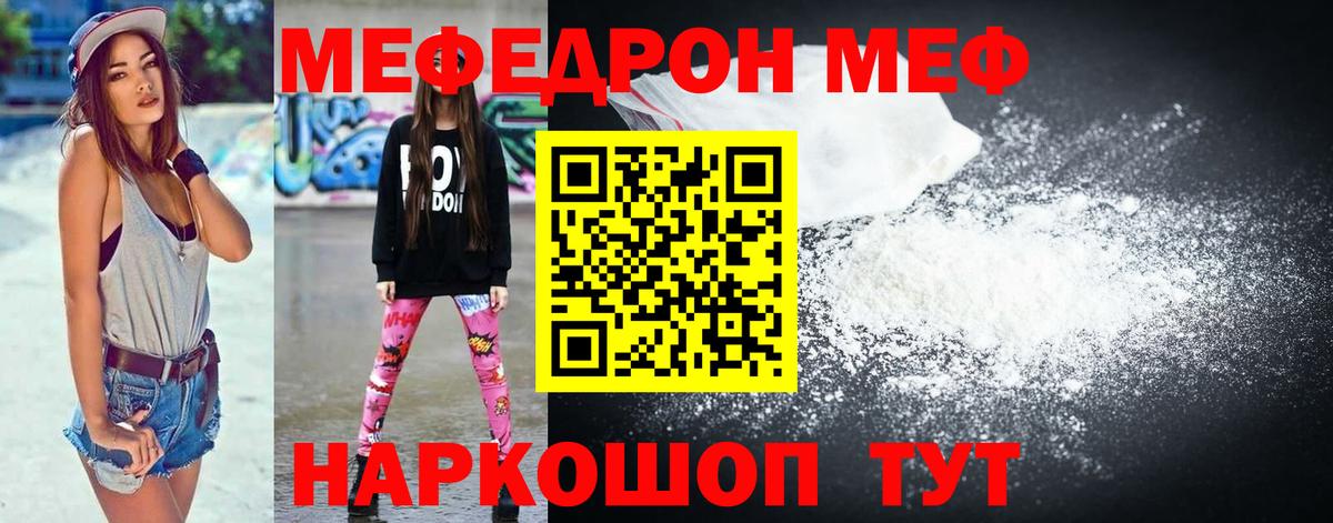 Меф кристаллы Асбест