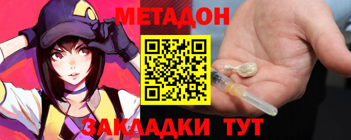 Асбест  МЕТАДОН VHQ  Вход с VPN  МЕТАДОН VHQ 