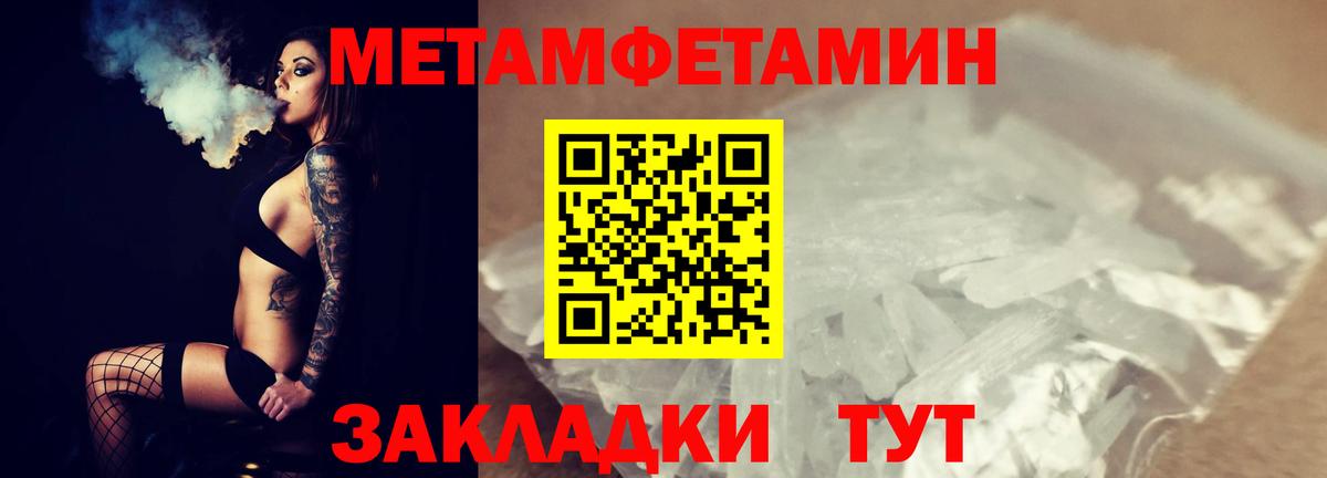 Метамфетамин  Метамфетамин пудра  Метамфетамин пудра  Вход с VPN  Асбест 