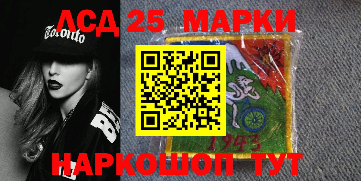 Марки 25I-NBOMe 1,5мг  Вход с VPN  Асбест  Марки 25I-NBOMe 1,5мг 